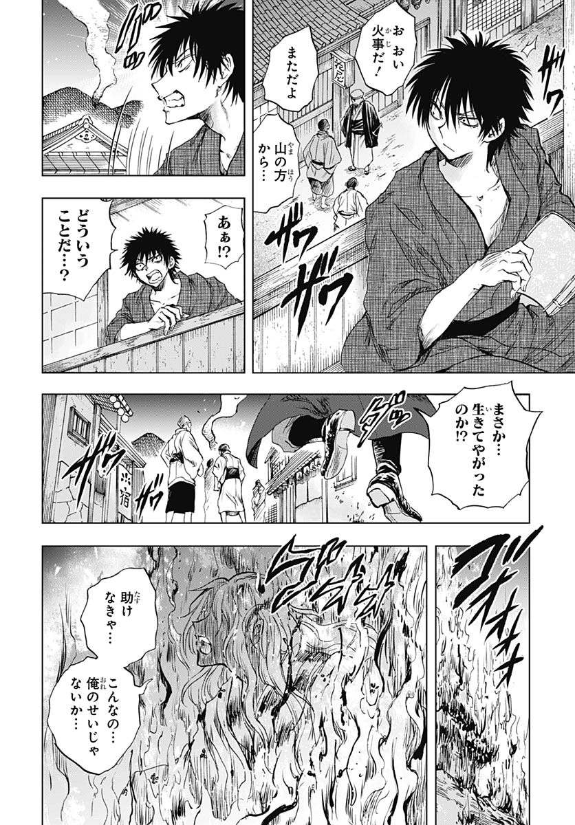 Iwamoto-senpai no Suisen - Chapter 37 - Page 40