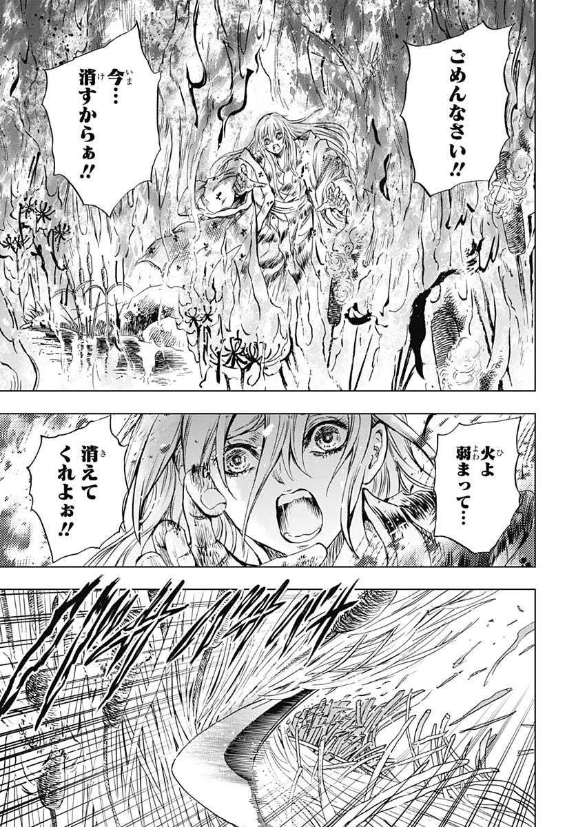 Iwamoto-senpai no Suisen - Chapter 37 - Page 41