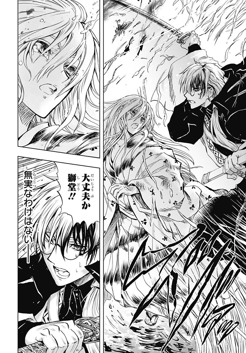 Iwamoto-senpai no Suisen - Chapter 37 - Page 42
