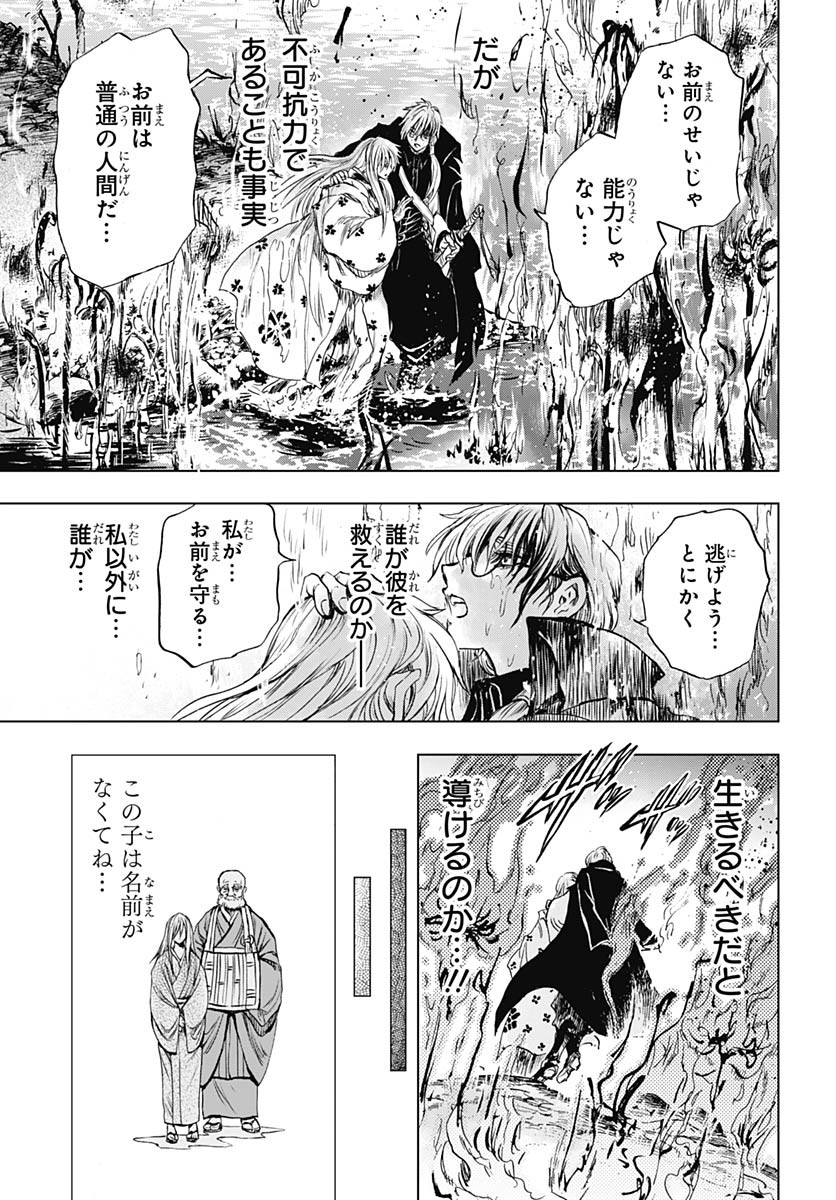 Iwamoto-senpai no Suisen - Chapter 37 - Page 43