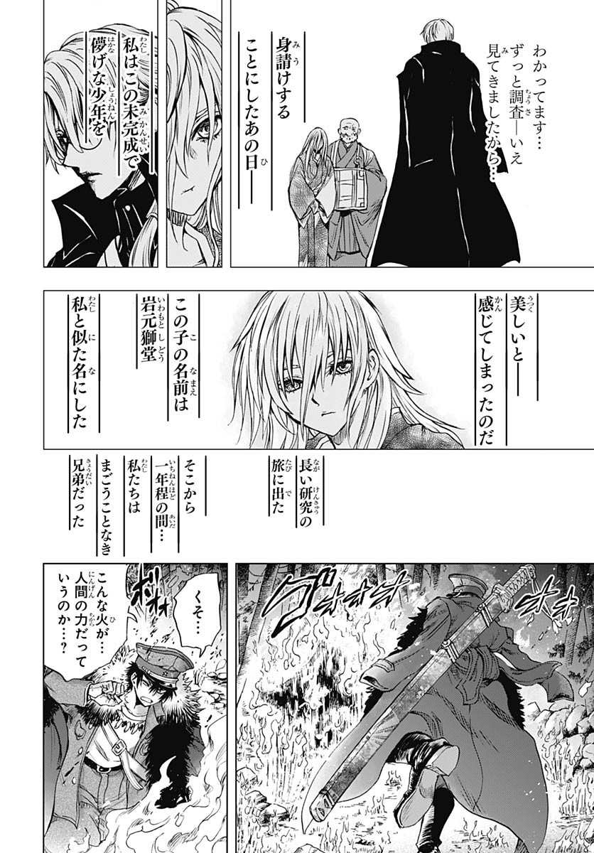 Iwamoto-senpai no Suisen - Chapter 37 - Page 44