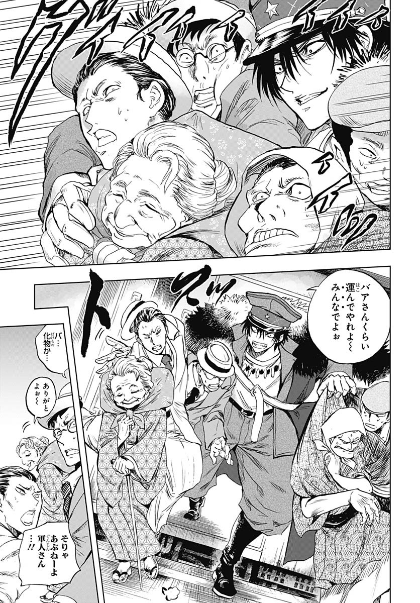 Iwamoto-senpai no Suisen - Chapter 37 - Page 5
