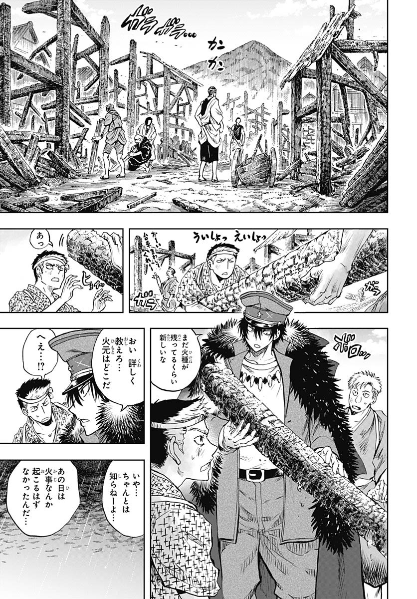 Iwamoto-senpai no Suisen - Chapter 37 - Page 7