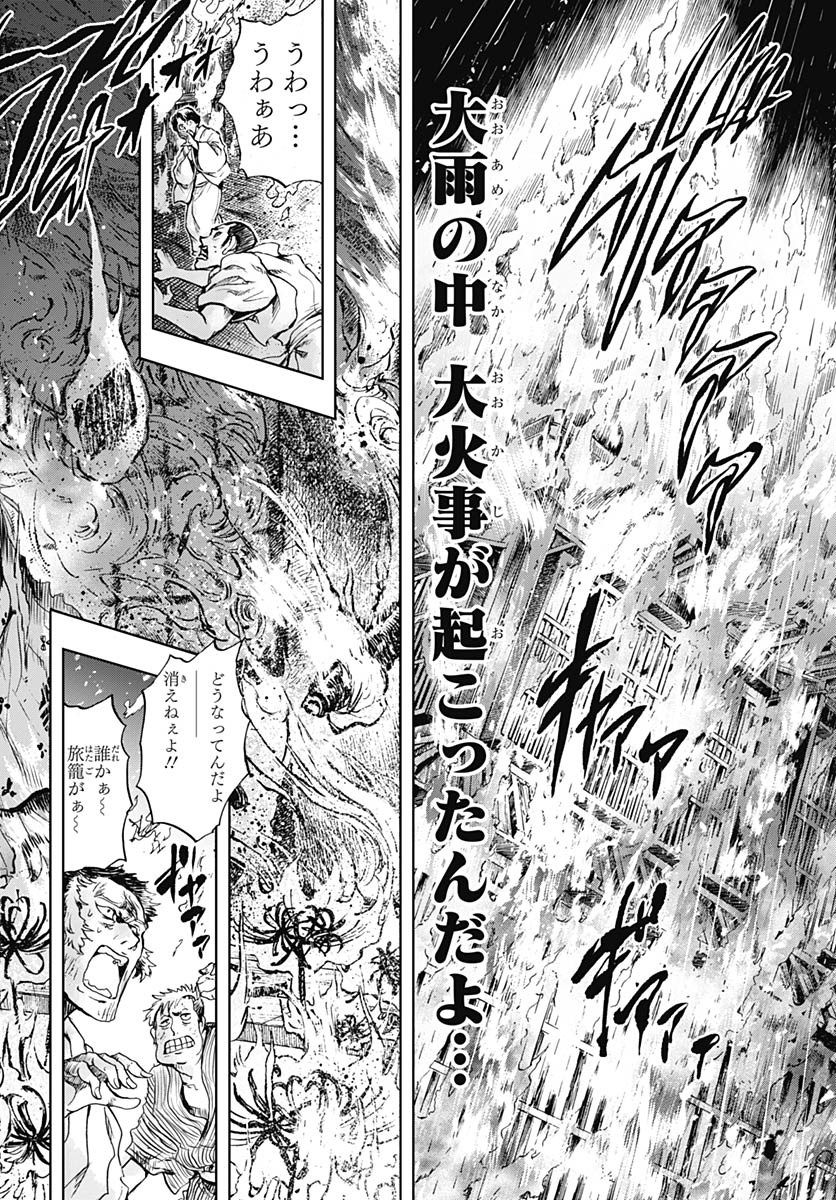 Iwamoto-senpai no Suisen - Chapter 37 - Page 8