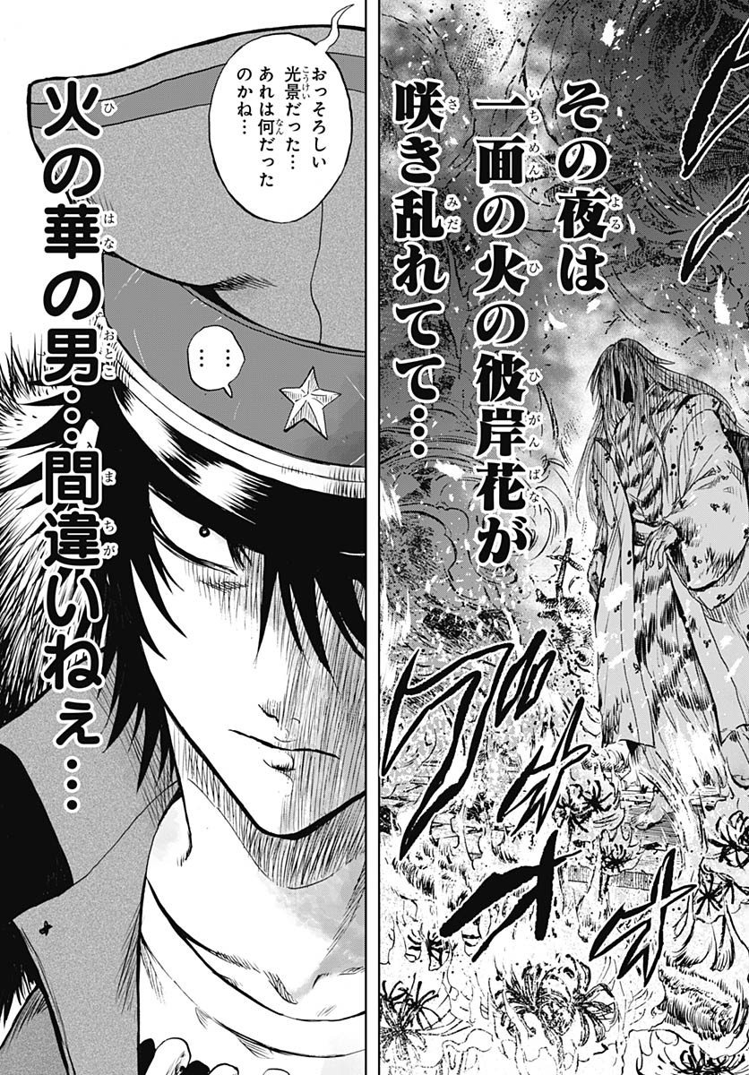 Iwamoto-senpai no Suisen - Chapter 37 - Page 9