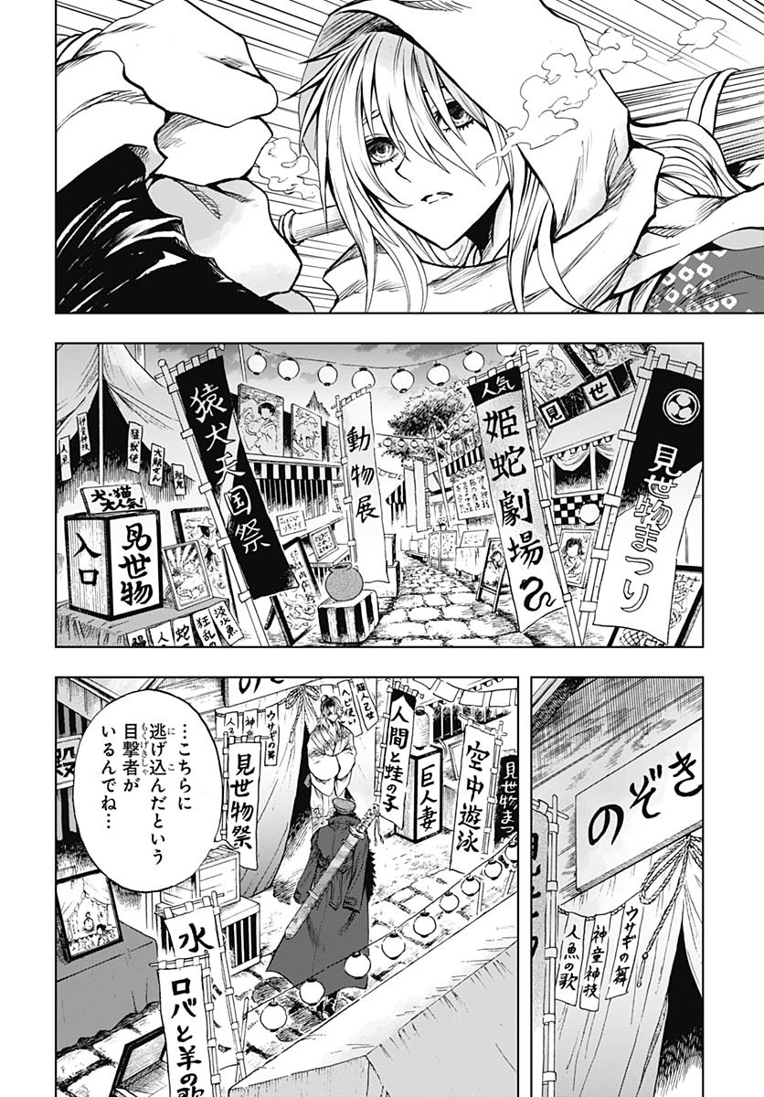 Iwamoto-senpai no Suisen - Chapter 38 - Page 10