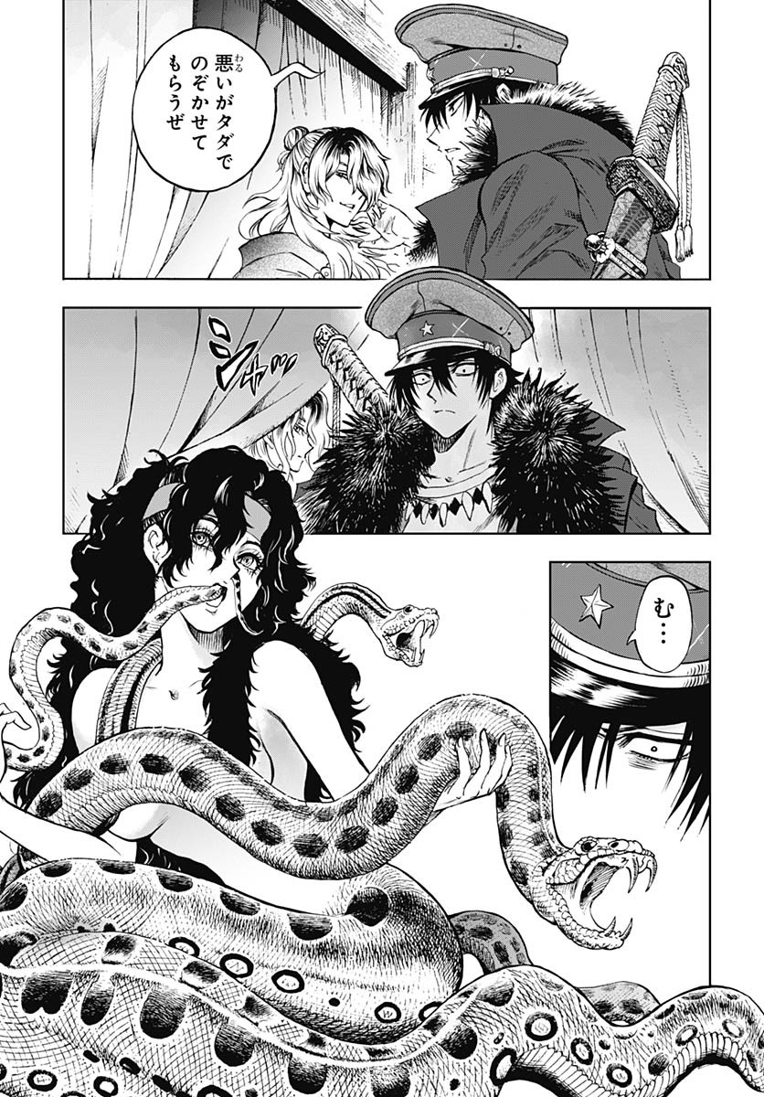 Iwamoto-senpai no Suisen - Chapter 38 - Page 11