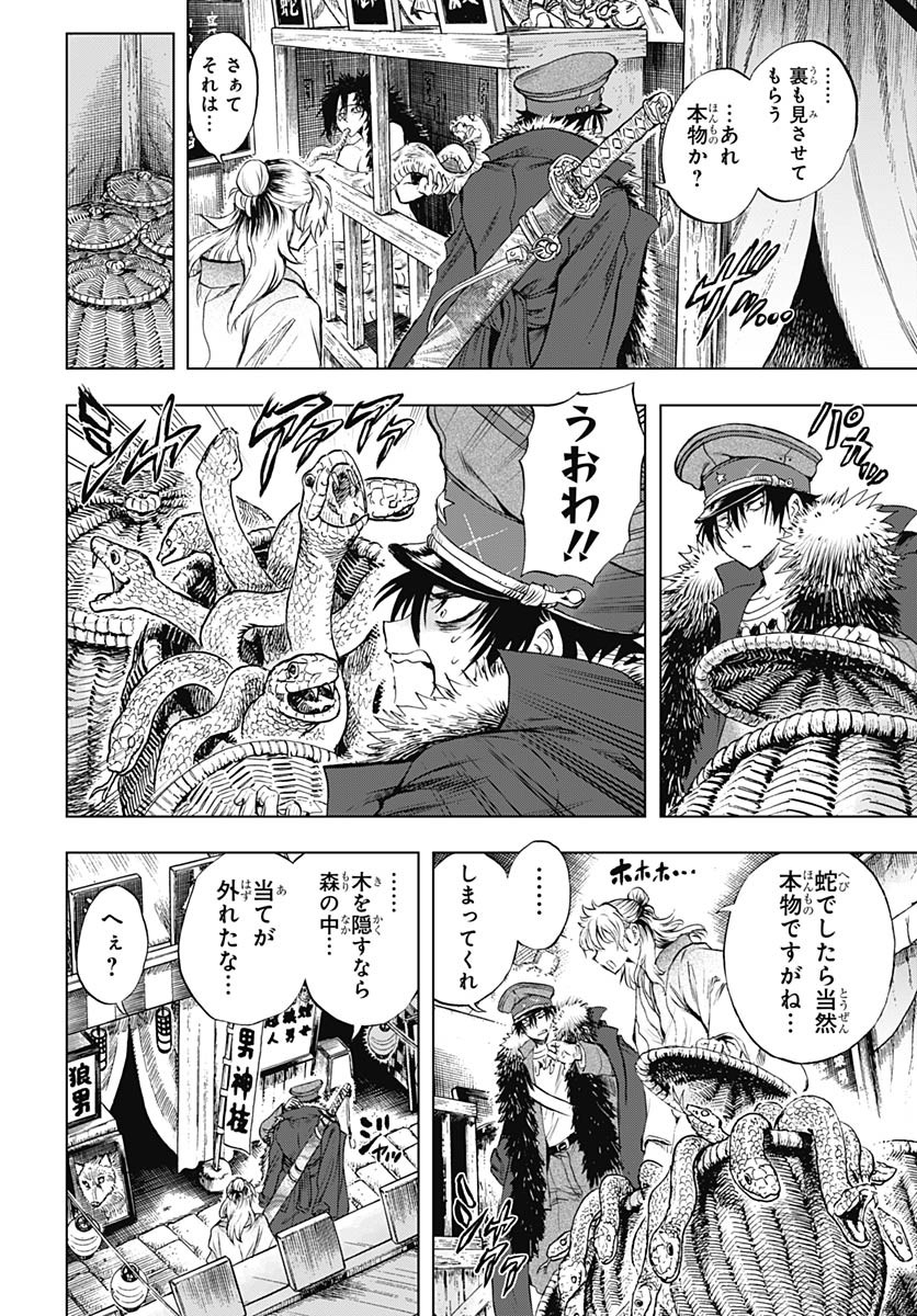 Iwamoto-senpai no Suisen - Chapter 38 - Page 12