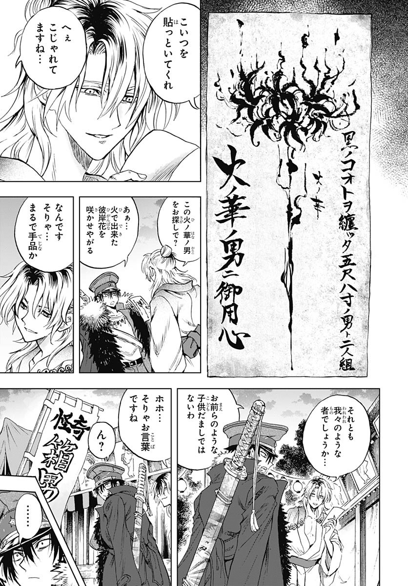Iwamoto-senpai no Suisen - Chapter 38 - Page 13