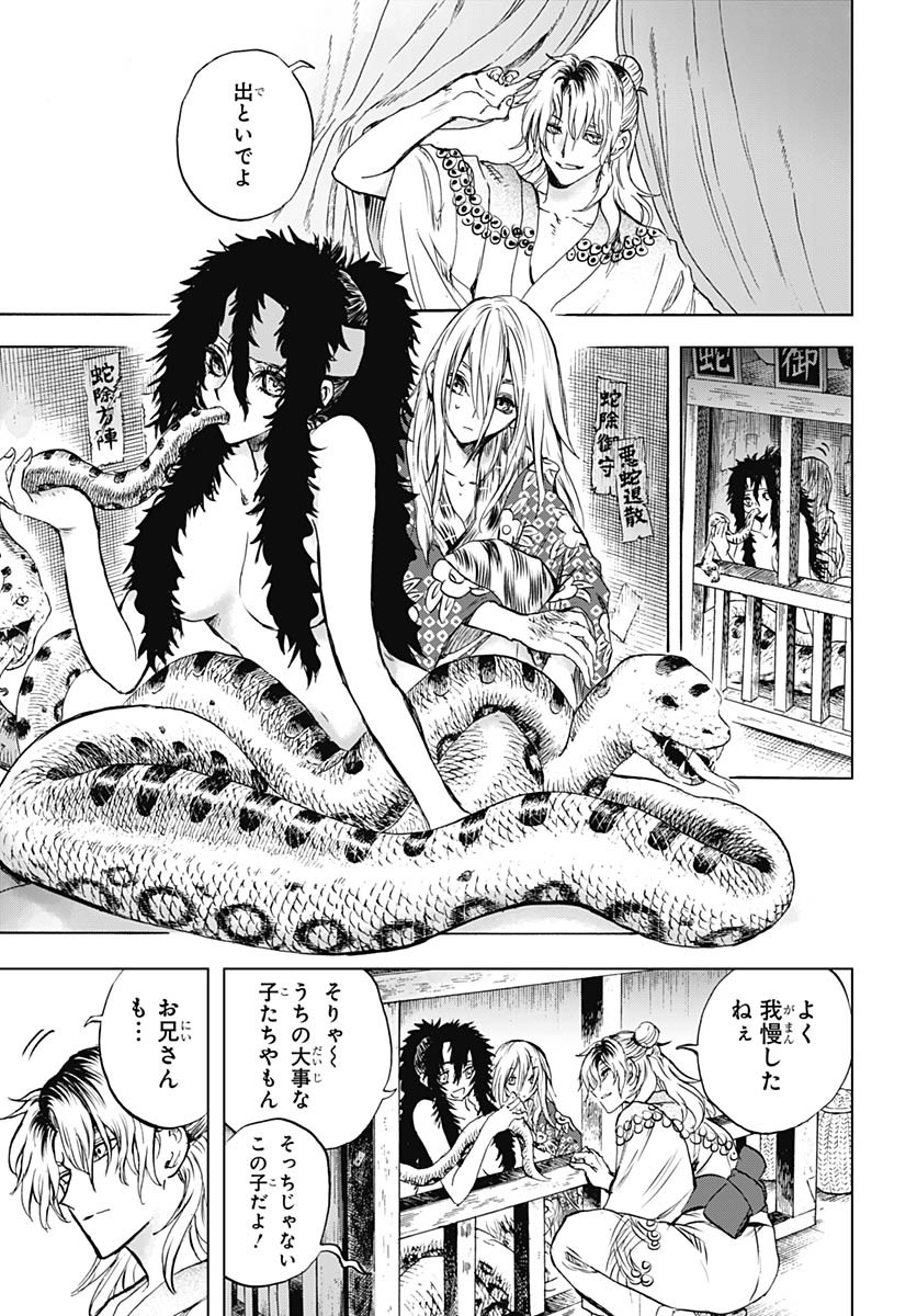 Iwamoto-senpai no Suisen - Chapter 38 - Page 15