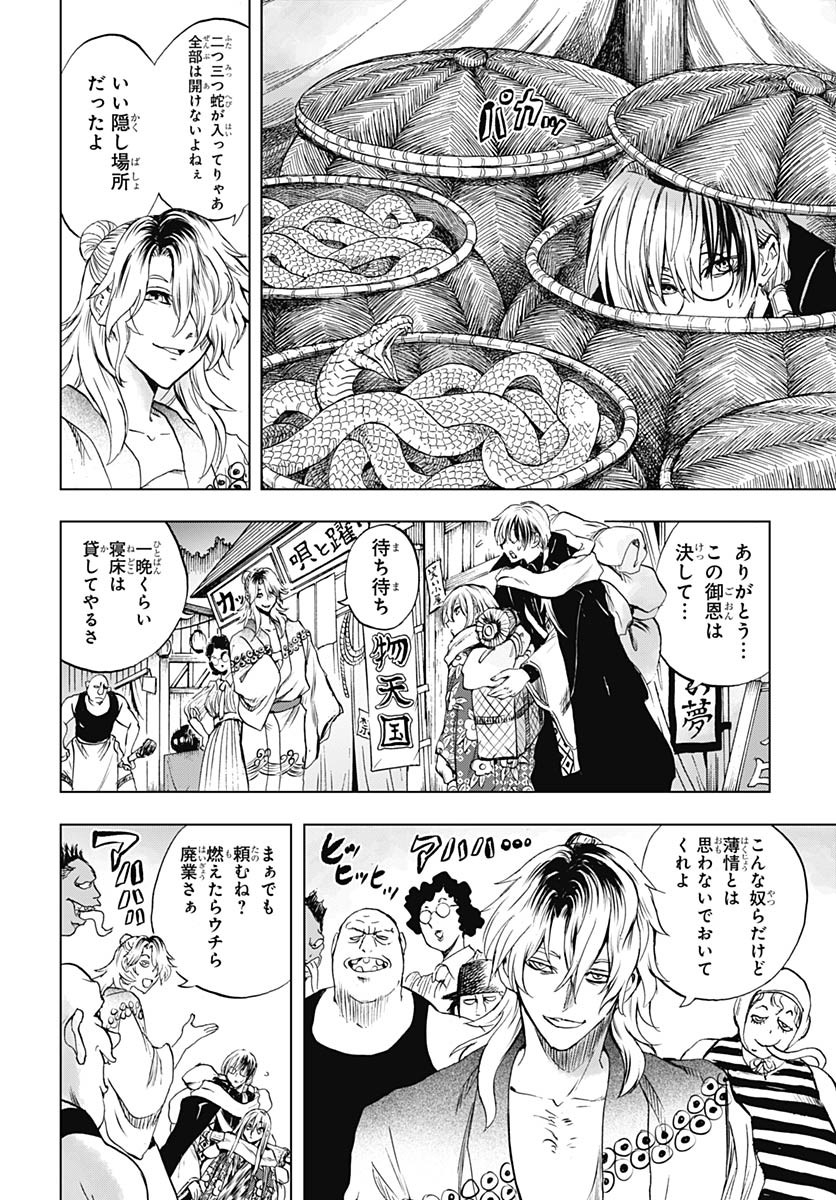 Iwamoto-senpai no Suisen - Chapter 38 - Page 16