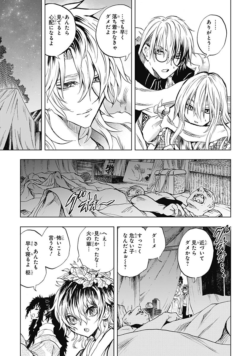 Iwamoto-senpai no Suisen - Chapter 38 - Page 17