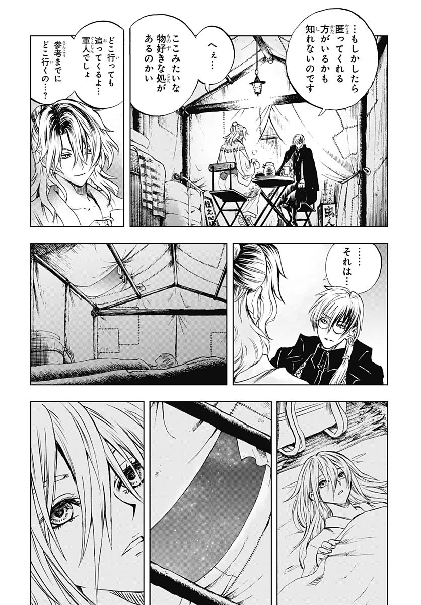 Iwamoto-senpai no Suisen - Chapter 38 - Page 18