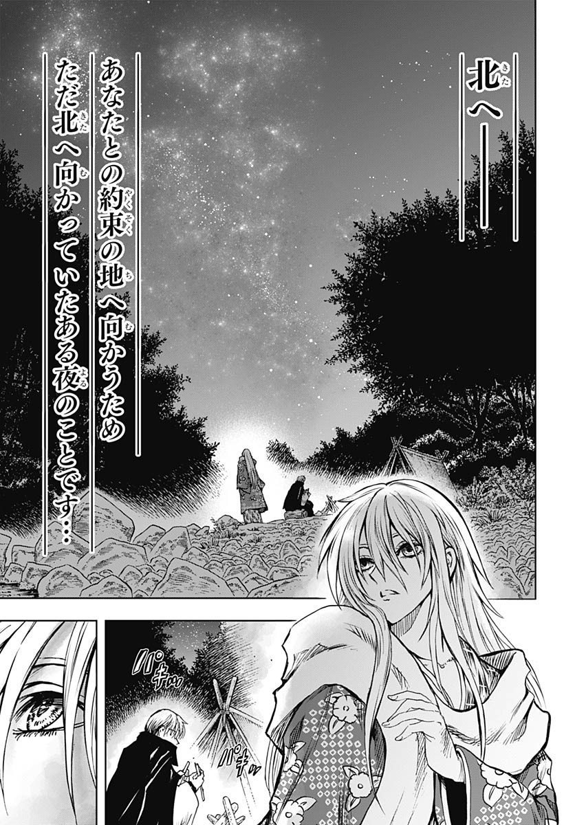 Iwamoto-senpai no Suisen - Chapter 38 - Page 19