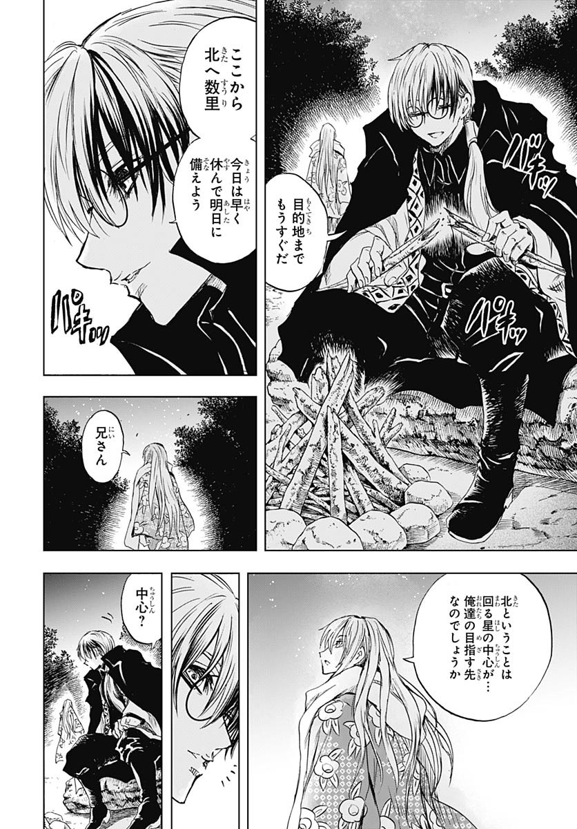Iwamoto-senpai no Suisen - Chapter 38 - Page 20