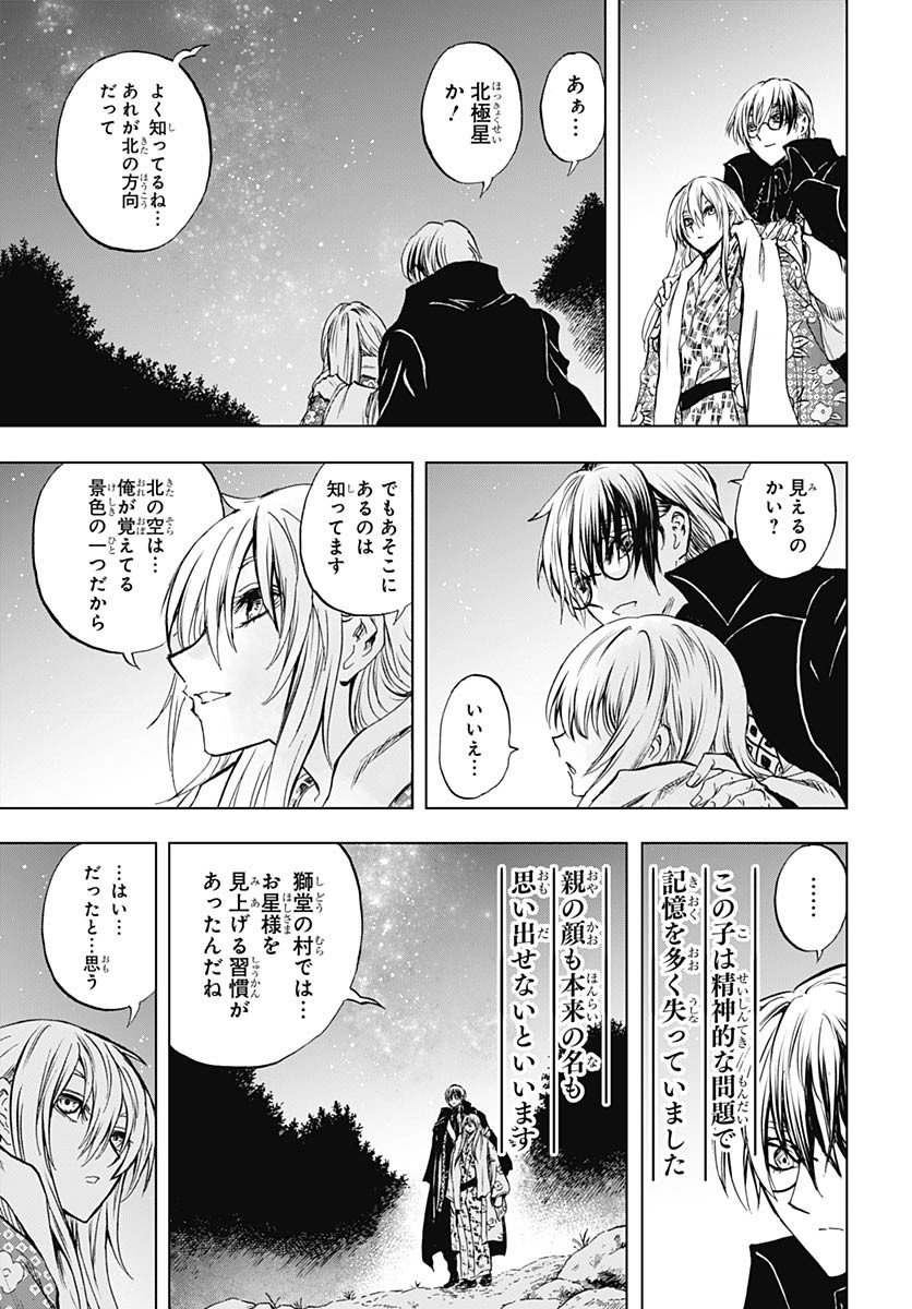 Iwamoto-senpai no Suisen - Chapter 38 - Page 21