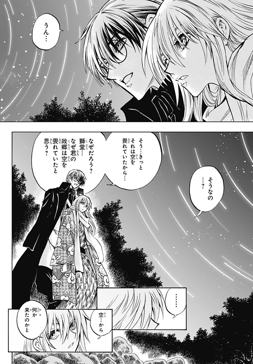 Iwamoto-senpai no Suisen - Chapter 38 - Page 22