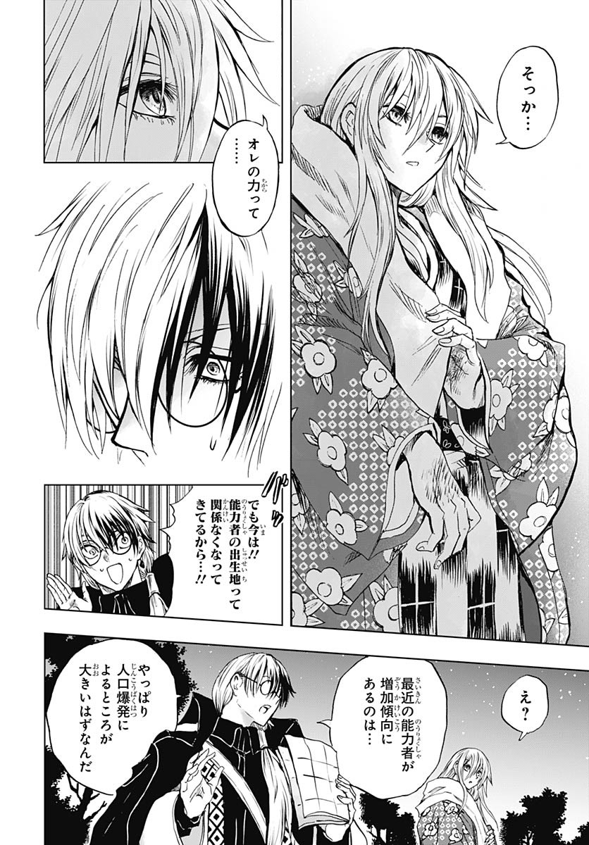 Iwamoto-senpai no Suisen - Chapter 38 - Page 26