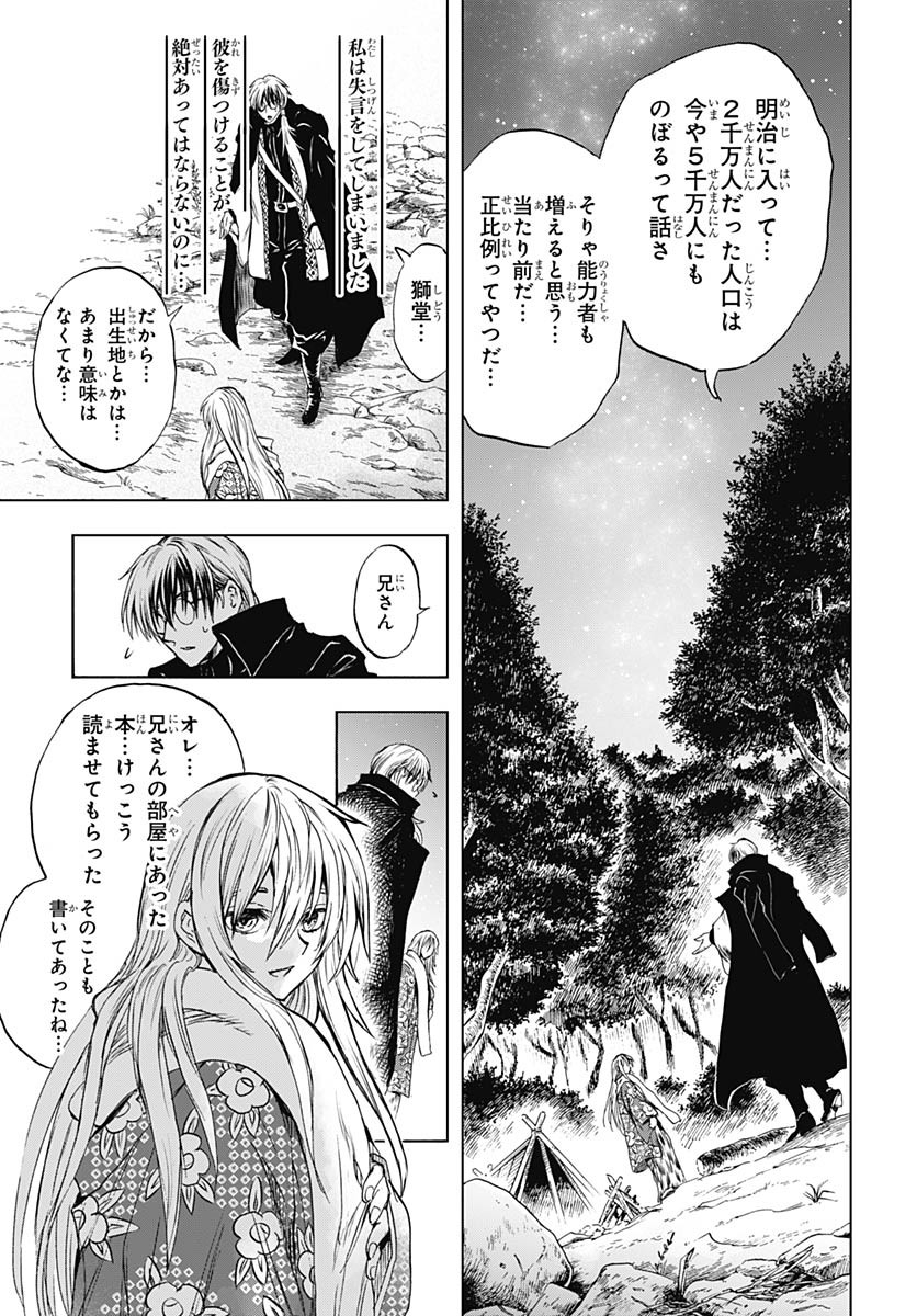 Iwamoto-senpai no Suisen - Chapter 38 - Page 27