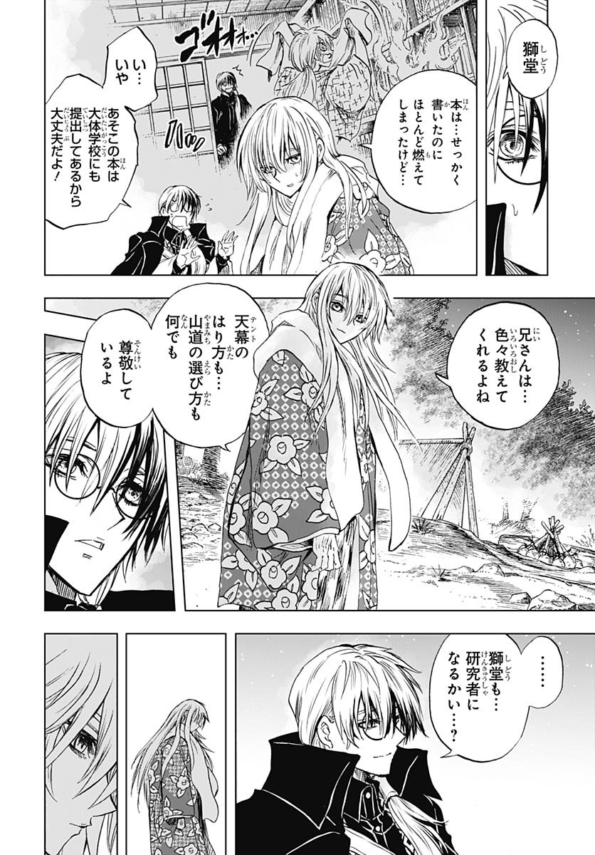 Iwamoto-senpai no Suisen - Chapter 38 - Page 28