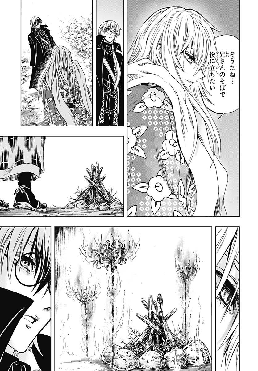 Iwamoto-senpai no Suisen - Chapter 38 - Page 29