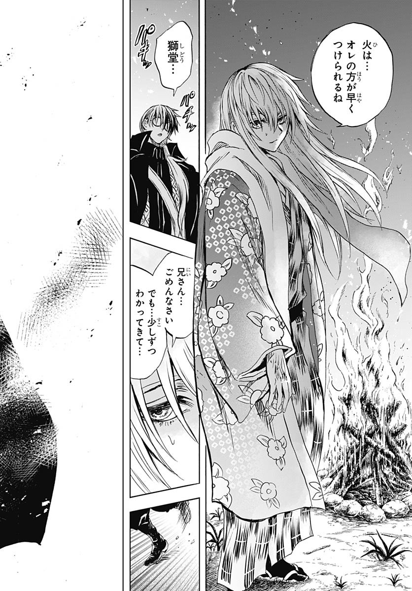 Iwamoto-senpai no Suisen - Chapter 38 - Page 30