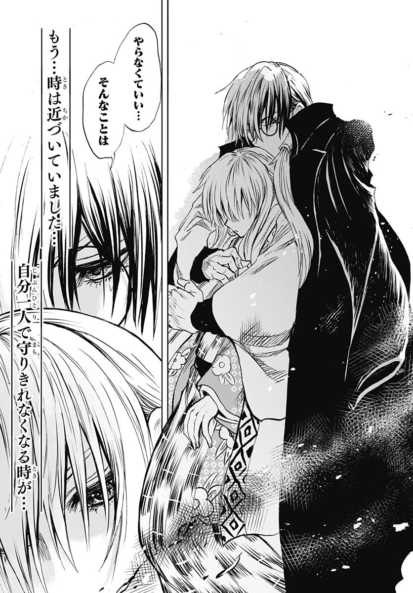 Iwamoto-senpai no Suisen - Chapter 38 - Page 31