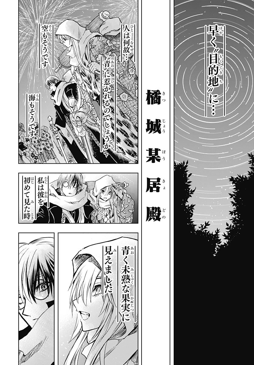 Iwamoto-senpai no Suisen - Chapter 38 - Page 32