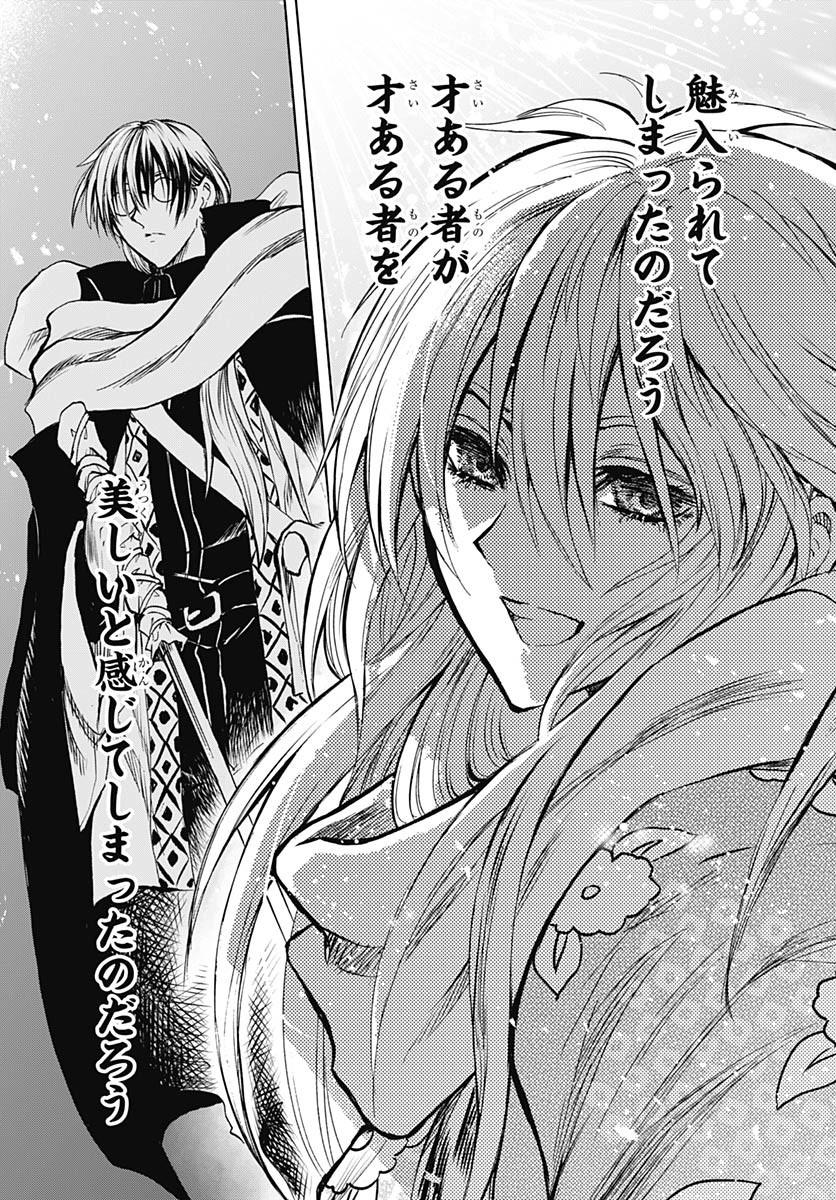 Iwamoto-senpai no Suisen - Chapter 38 - Page 35