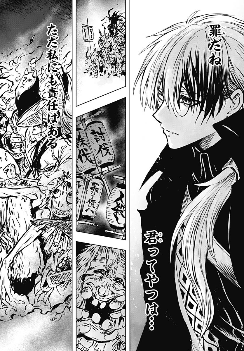 Iwamoto-senpai no Suisen - Chapter 38 - Page 36