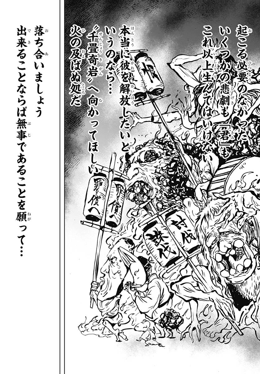 Iwamoto-senpai no Suisen - Chapter 38 - Page 37