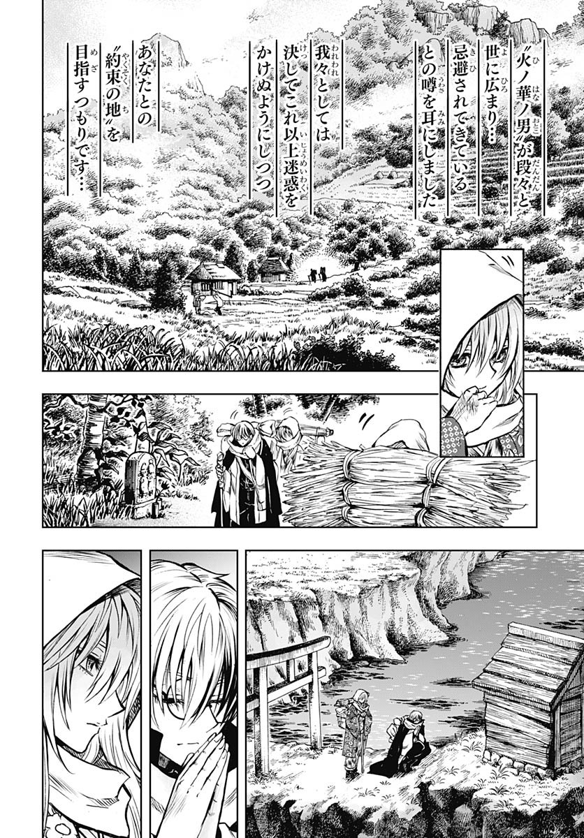 Iwamoto-senpai no Suisen - Chapter 38 - Page 4