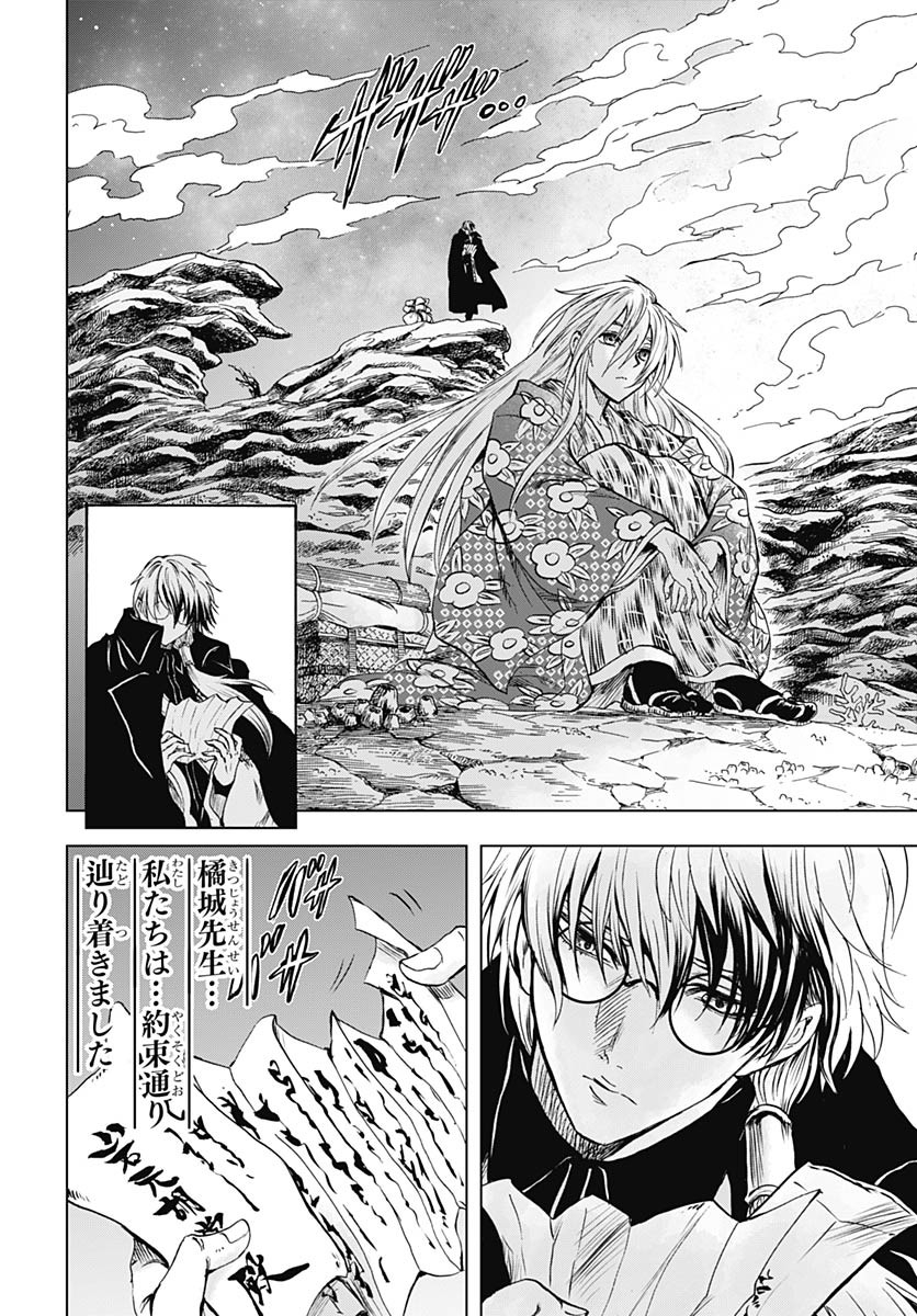 Iwamoto-senpai no Suisen - Chapter 38 - Page 42