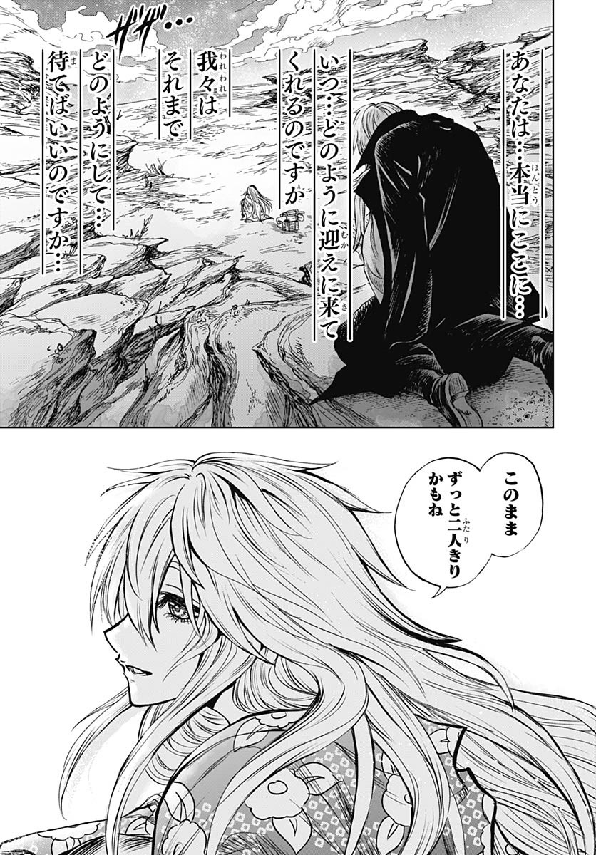 Iwamoto-senpai no Suisen - Chapter 38 - Page 43