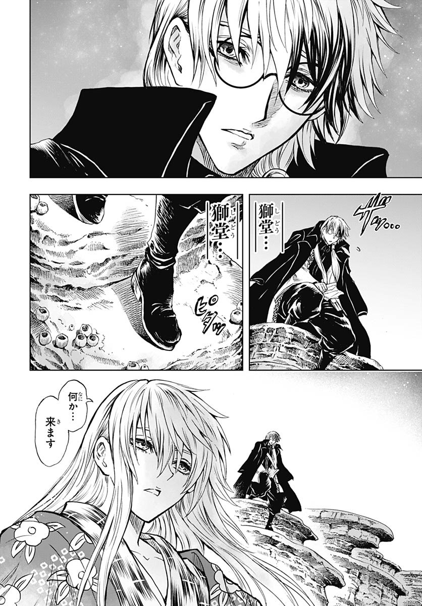Iwamoto-senpai no Suisen - Chapter 38 - Page 44