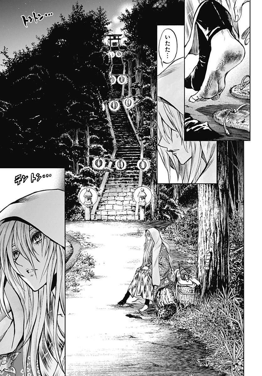 Iwamoto-senpai no Suisen - Chapter 38 - Page 5