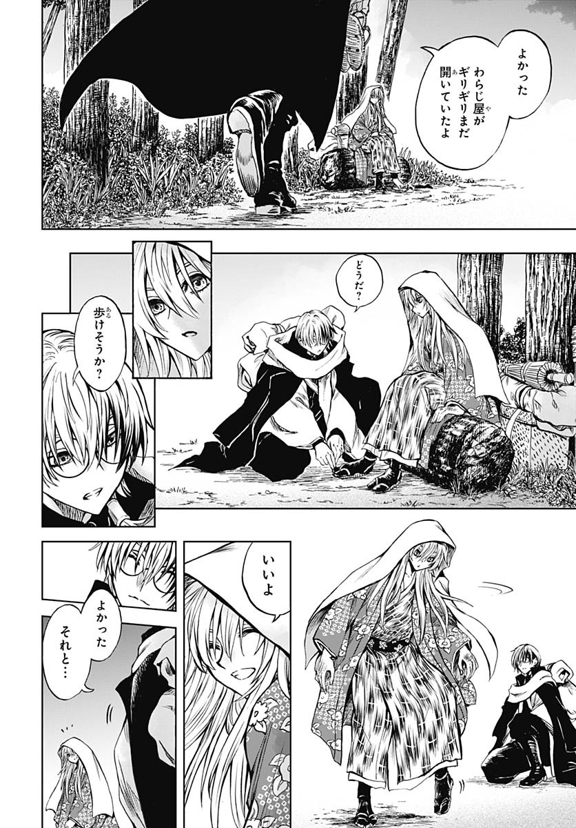 Iwamoto-senpai no Suisen - Chapter 38 - Page 6