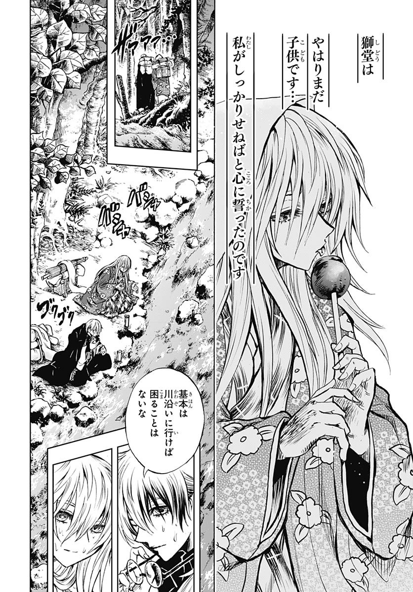 Iwamoto-senpai no Suisen - Chapter 38 - Page 8