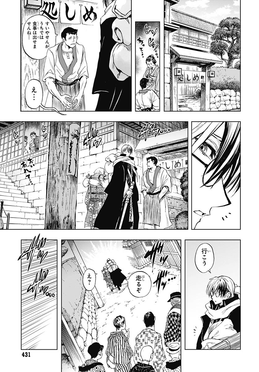 Iwamoto-senpai no Suisen - Chapter 38 - Page 9