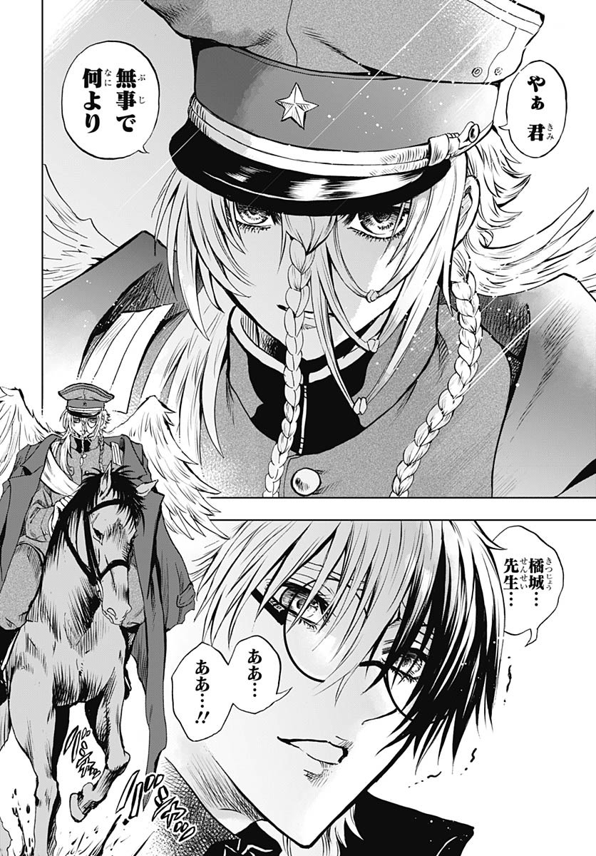 Iwamoto-senpai no Suisen - Chapter 39 - Page 10
