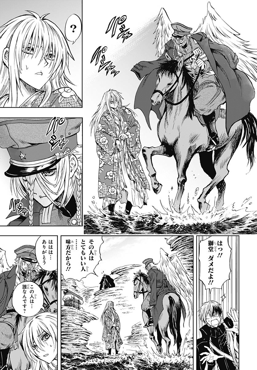 Iwamoto-senpai no Suisen - Chapter 39 - Page 11