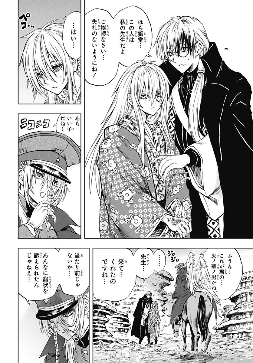 Iwamoto-senpai no Suisen - Chapter 39 - Page 12