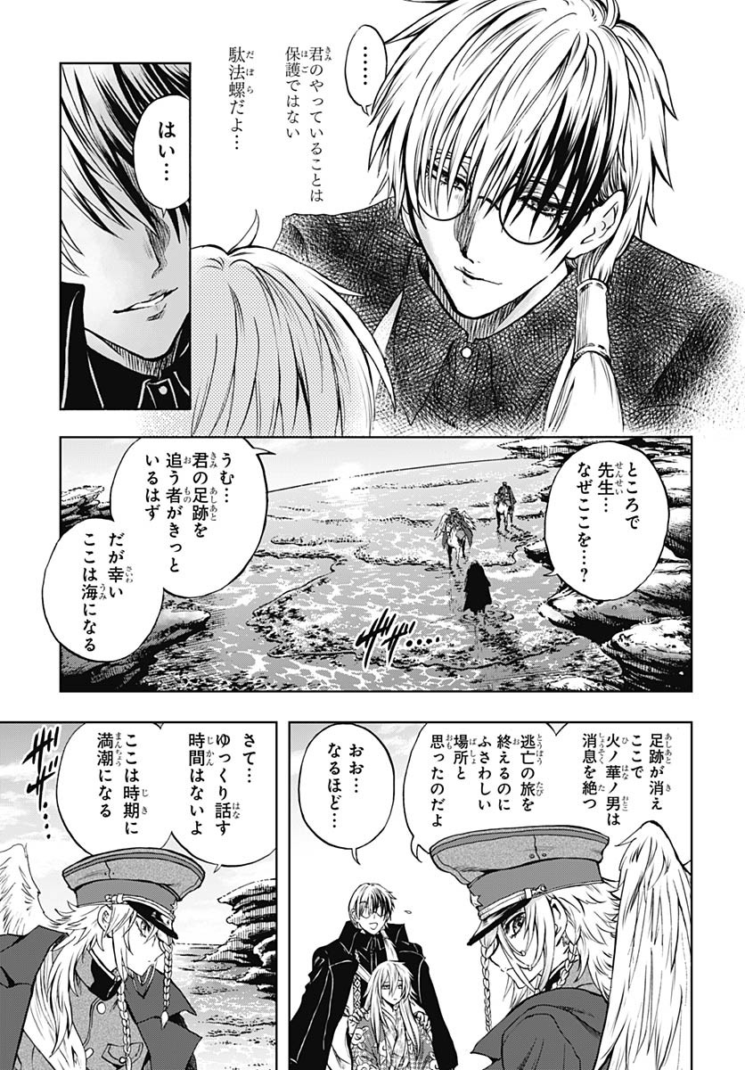 Iwamoto-senpai no Suisen - Chapter 39 - Page 13