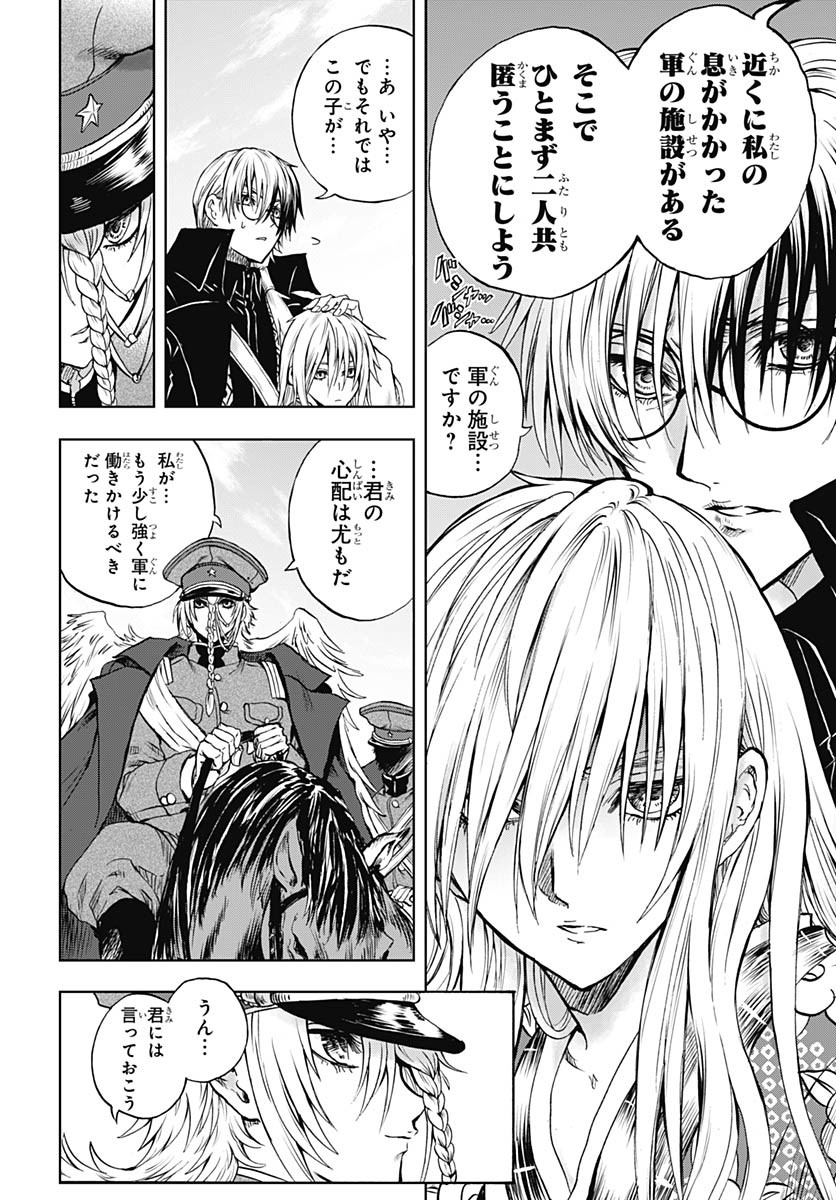 Iwamoto-senpai no Suisen - Chapter 39 - Page 14
