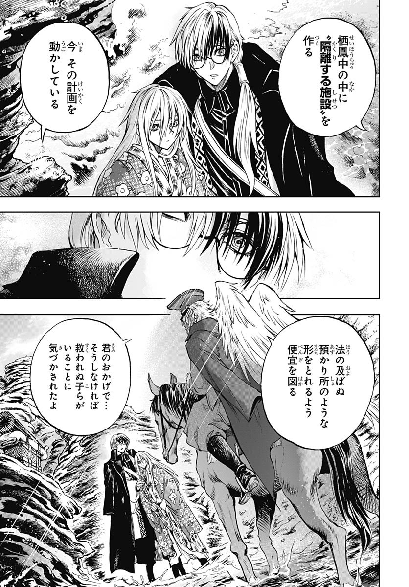 Iwamoto-senpai no Suisen - Chapter 39 - Page 15