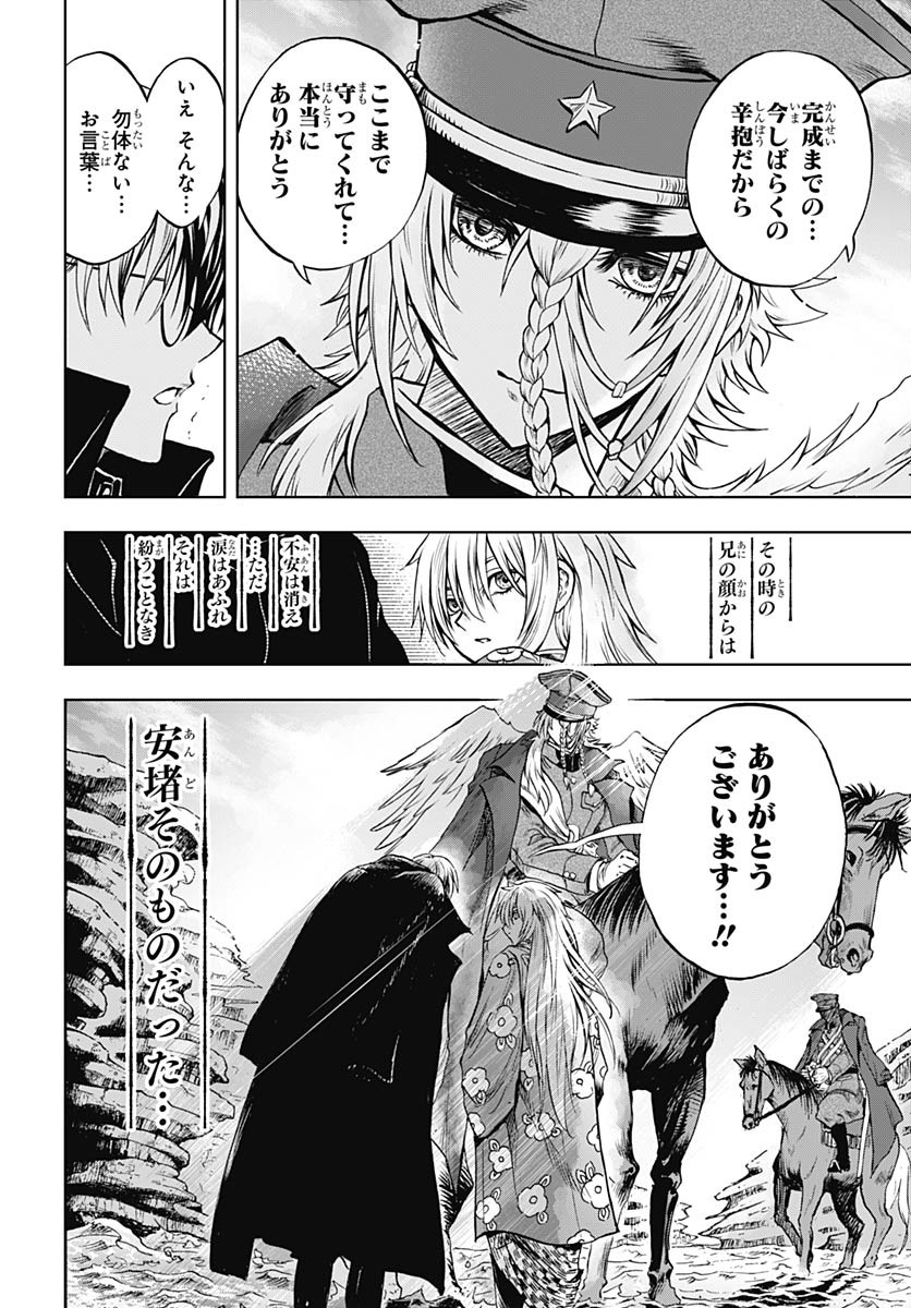 Iwamoto-senpai no Suisen - Chapter 39 - Page 16