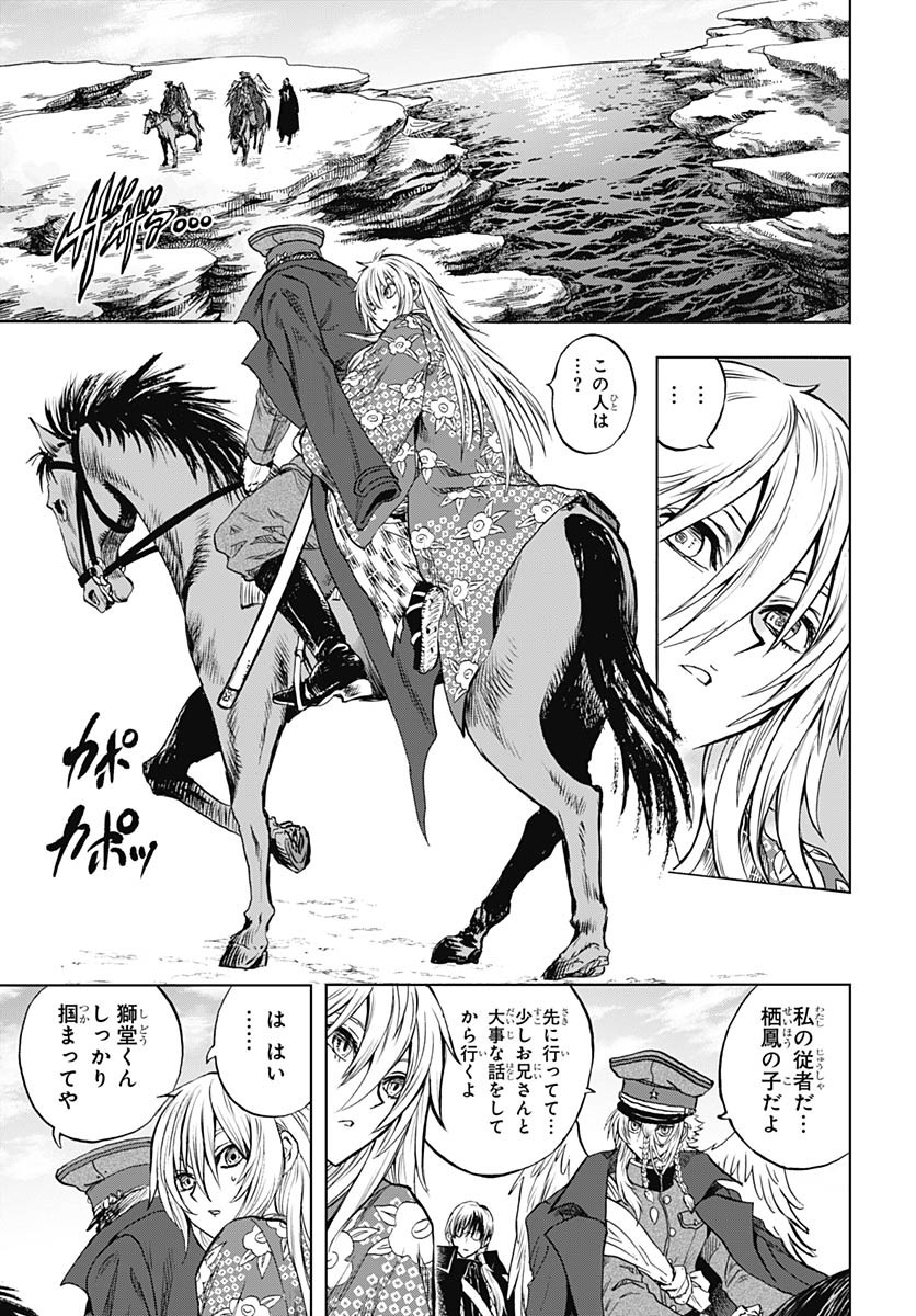 Iwamoto-senpai no Suisen - Chapter 39 - Page 17