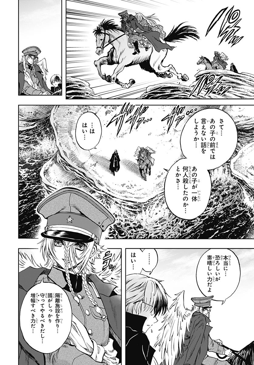 Iwamoto-senpai no Suisen - Chapter 39 - Page 18