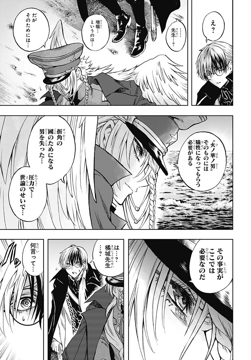 Iwamoto-senpai no Suisen - Chapter 39 - Page 19