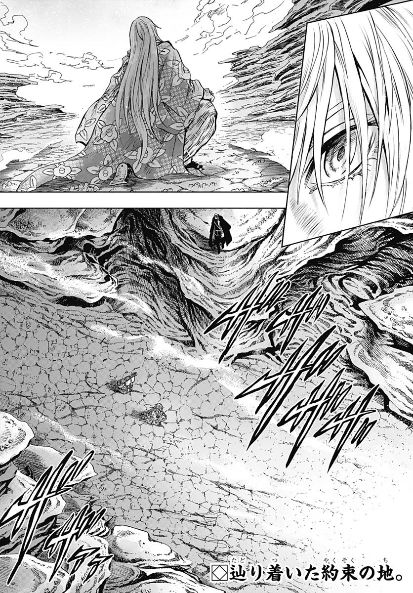 Iwamoto-senpai no Suisen - Chapter 39 - Page 2